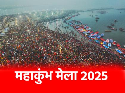 Mahakumbh 2025: पौष पूर्णिमा के दिन 60 लाख से ज्यादा लोगों ने लगाई डुबकी, दिखा भव्य नजारा