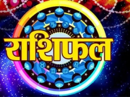 26 june 2020 rashifal aaj ka rashifal todays horoscope in hindi aaj ka horoscope today astrology in hindi | 26 जून राशिफल : नाजुक रिश्तों में पड़ सकती है दरार, बन रहा है धन का योग, जानें कैसा बीतेगा आपका दिन