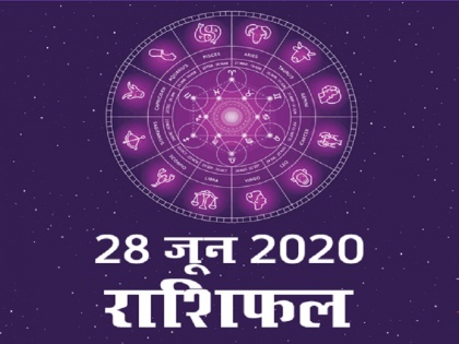 28 june 2020 rashifal aaj ka rashifal todays horoscope in hindi aaj ka horoscope today astrology in hindi | 28 जून राशिफल: आज रविवार को बनेगी सूर्य देव की कृपा, किस्मत देगी पूरा साथ, जानें कैसा बीतेगा दिन