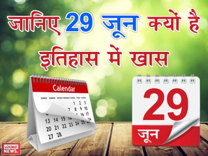 29 june in world history in hindi apple first phone launch | विश्व इतिहास में 29 जून: आज के दिन एप्पल ने किया था अपना पहला फोन लांच