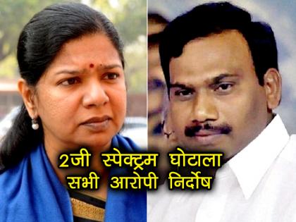 2G Scam Verdict: BJP leader Subramanian Swamycase was "sabotaged" by "corrupt" law officers | 2-जी मामले पर बोले बीजेपी सांसद सुब्रमण्यम स्वामी- भ्रष्ट अफसरों ने कर दिया केस बर्बाद