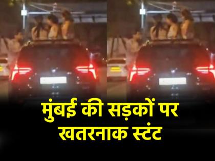 Kandivali video viral Girls dancing on sunroof of SUV boy doing dangerous stunts Mumbai Traffic Police Respond | VIDEO: SUV की सनरूफ पर डांस करती लड़कियां, खतरनाक स्टंट करता लड़का..., मुंबई की सड़क पर दिखा अजब नजारा
