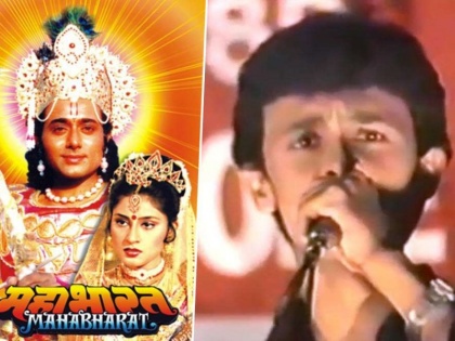 sonu nigam shares 31 years old video of singing mahabharat song | ...जब 16 साल के सोनू निगम ने गाया था महाभारत का टाइटल सॉन्ग, 31 साल पुराना वीडियो सोशल मीडिया पर हुआ वायरल