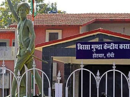 A female inmate at Ranchi's Birsa Munda Central Jail was sexually exploited, became pregnant, and subsequently underwent an abortion | रांची के बिरसा मुंडा केंद्रीय कारागार में महिला कैदी का किया गया यौन शोषण, हुई गर्भवती, कराया गया गर्भपात! नेता प्रतिपक्ष बाबूलाल मरांडी ने मुख्यमंत्री को लिखा पत्र A female inmate at Ranchi's Birsa Munda Central Jail was sexually exploited, became pregnant, and subsequently underwent an abortion | रांची के बिरसा मुंडा केंद्रीय कारागार में महिला कैदी का किया गया यौन शोषण, हुई गर्भवती, कराया गया गर्भपात! नेता प्रतिपक्ष बाबूलाल मरांडी ने मुख्यमंत्री को लिखा पत्र