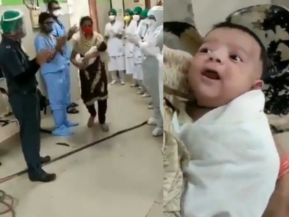 Hospital staff clap for 36-day-old baby who beat coronavirus. Uddhav Thackeray congratulate doctors | 36 दिन के बच्चे ने जीती कोरोना वायरस से जंग तो हॉस्पिटल स्टाफ ने बजाई तालिया, सीएम उद्धव ठाकरे ने डॉक्टरों को दी बधाई