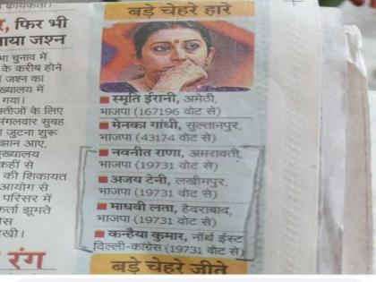 Fact Check Navneet Rana Ajay Teni Madhavi Lata and Kanhaiya Kumar lost by equal margin in Lok Sabha elections 2024 Know the truth of viral claim | Fact Check: लोकसभा चुनाव 2024 में नवनीत राणा, अजय टेनी, माधवी लता और कन्हैया कुमार बराबर अंतर से हारे! जानिए वायरल दावे का सच Fact Check Navneet Rana Ajay Teni Madhavi Lata and Kanhaiya Kumar lost by equal margin in Lok Sabha elections 2024 Know the truth of viral claim | Fact Check: लोकसभा चुनाव 2024 में नवनीत राणा, अजय टेनी, माधवी लता और कन्हैया कुमार बराबर अंतर से हारे! जानिए वायरल दावे का सच