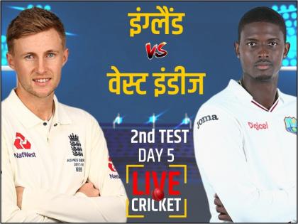 England vs West India, 2nd Test, Day 5, Live Score Updates: | ENG vs WI, 2nd Test, Day 5: रोमांचक मैच में इंग्लैंड ने दर्ज की जीत, सीरीज में कर ली बराबरी