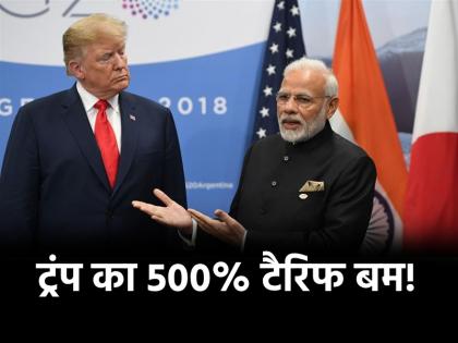 Trump Tariff: क्या भारत और चीन पर लगेगा 500% टैरिफ, ट्रंप प्रशासन ने रूसी तेल पर टैरिफ लगाने के बिल को किया पास; जानें इसके मायने