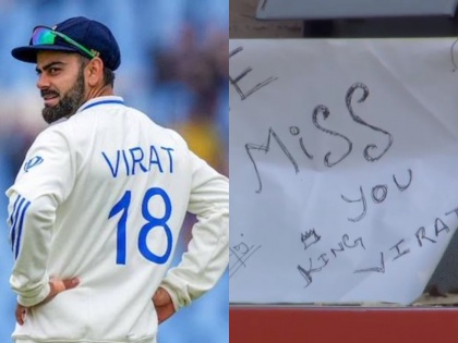 Ind vs Eng Cricket fans in Ranchi are missing virat Kohli | Ind vs Eng: 'वी मिस यू किंग कोहली', रांची टेस्ट में फैंस का याद आए विराट कोहली, देखें वीडियो