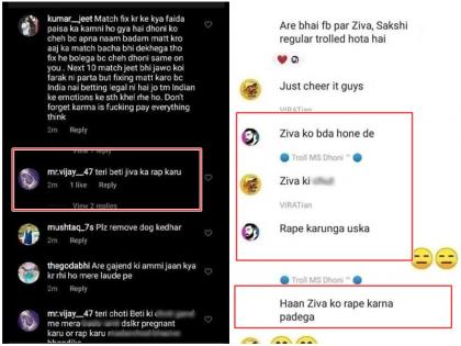 महेंद्र सिंह धोनी की बेटी को सोशल मीडिया पर धमकियां मिल रही हैं।