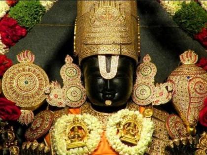 tirupati balaji temple got a largest one day donation amount in 2000 years | तिरुपति बालाजी में एक दिन में चढ़ा सबसे बड़ा चढ़ावा, टूट गया 2000 साल पुराना रिकॉर्ड