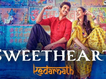 Kedarnath Song Sweetheart release: Sushant Singh and Sara Ali Khan chemistry were amazing | सारा अली खान बन गई सबकी स्वीटहार्ट, फिल्म केदारनाथ का गाना हुआ रिलीज
