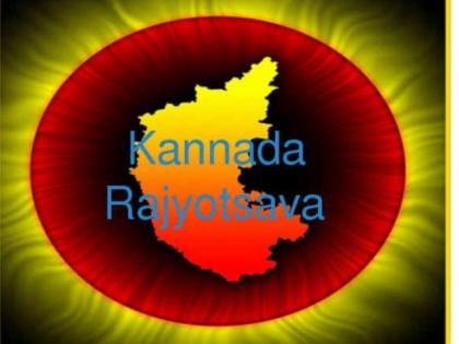 kannada rajyotsava 2018 : wishes, greeting, images, facebook, whatsapp messages, quotes in hindi | कन्नड़ राज्योत्सव 2018: कर्नाटक का राज्योत्सव आज, इन शुभ संदेशों से दें अपनों को बधाई