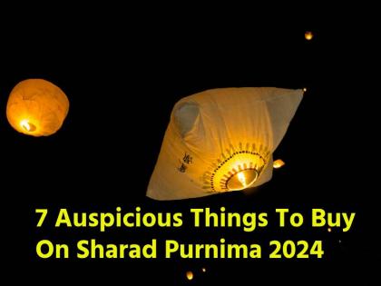 7 Auspicious Things To Buy On Sharad Purnima 2024 To Attract Success And Good Luck | Sharad Purnima 2024: शरद पूर्णिमा पर अवश्य खरीदें ये 7 शुभ चीजें, मिलेगी अपार सफलता, बढ़ेगा सौभाग्य