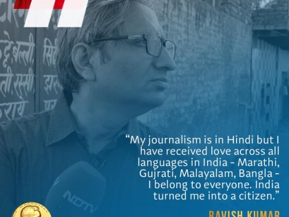 Journalist Ravish Kumar honored with Ramon Magsaysay Award for 2019 | 2019 का रेमन मैगसायसाय अवार्ड से सम्मानित हुए पत्रकार रवीश कुमार