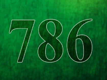 why 786 are importance number in islam religion in hindi | 786 अंक का कुरान में नहीं मिलता जिक्र! फिर भी इस्लाम में क्यों माना जाता है इसे पाक-पढ़ें यहां why 786 are importance number in islam religion in hindi | 786 अंक का कुरान में नहीं मिलता जिक्र! फिर भी इस्लाम में क्यों माना जाता है इसे पाक-पढ़ें यहां
