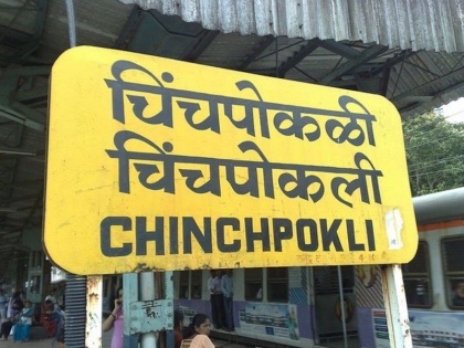 railway station of India which has a funny name in hindi | भारत के 5 सबसे फनी नाम वाले गांव, सुनते ही छूट जाएगी हंसी