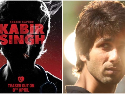 Know the story Shahid Kapoor’s upcoming film Kabir Singh hindi remake of telugu Arjun Reddy | तेलुगु फिल्म 'अर्जुन रेड्डी' का रीमेक है शाहिद कपूर की 'कबीर सिंह', जानिए क्या है इसकी स्टोरी