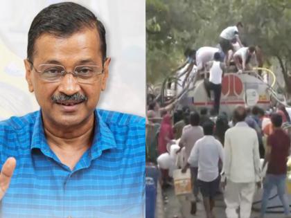 delhi heat wave red alert arvind kejriwal bjp uttar pradesh haryana water crisis | Delhi Water Crisis: 'दिल्ली को कुछ पानी दिलवा दें, हाथ जोड़ कर विनती है', पानी संकट पर केजरीवाल की बीजेपी से मांग delhi heat wave red alert arvind kejriwal bjp uttar pradesh haryana water crisis | Delhi Water Crisis: 'दिल्ली को कुछ पानी दिलवा दें, हाथ जोड़ कर विनती है', पानी संकट पर केजरीवाल की बीजेपी से मांग