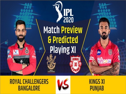 IPL 2020, Royal Challengers Bangalore vs Kings XI Punjab, Match Preview & Dream11: | IPL 2020, RCB vs KXIP, Match Preview & Dream11: हर हाल में जीत चाहेगी आरसीबी, मुकाबले में मिल सकता है इन खिलाड़ियों को मौका