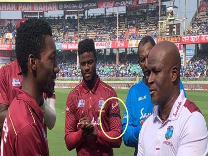 India vs West Indies: WEST Indies players to wear black armband in today match | IND vs WI: काली पट्टी बांधकर मैच खेलने उतरी वेस्टइंडीज की टीम, जानिए वजह