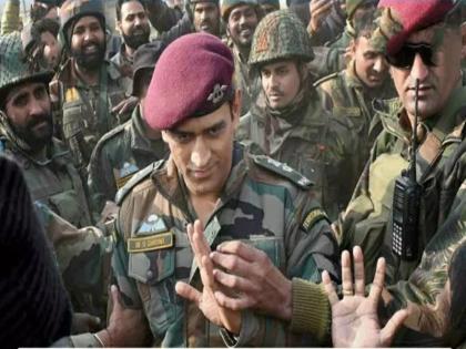 Lt Col MS Dhoni to take patrolling and guard duties in Kashmir | कश्मीर पहुंचे लेफ्टिनेंट कर्नल महेंद्र सिंह धोनी, गश्त, पोस्ट और गार्ड ड्यूटी संभाली