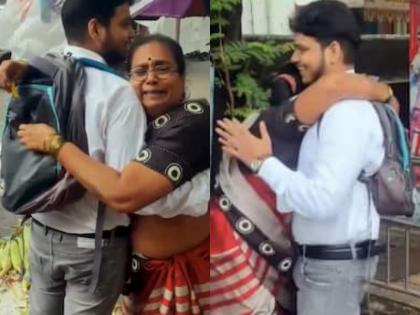 Maharashtra Vegetable vendor son CA exam clears video viral | Maharashtra: बेटे ने किया ऐसा काम, 47 सेकंड तक मां के बहते रहे आंसू, देखें वीडियो Maharashtra Vegetable vendor son CA exam clears video viral | Maharashtra: बेटे ने किया ऐसा काम, 47 सेकंड तक मां के बहते रहे आंसू, देखें वीडियो