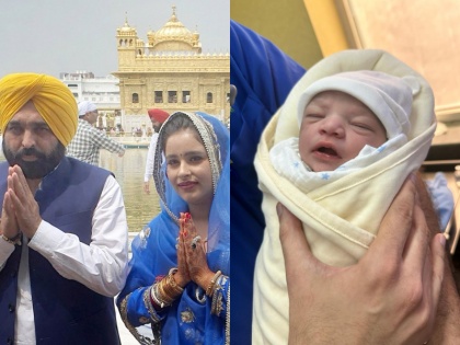 CM Bhagwant Mann Dr. Gurpreet Kaur have been blessed with a baby girl | Bhagwant Mann Gurpreet Kaur Baby: 50 साल के भगवंत मान फिर बने पिता, दूसरी पत्नी ने बेटी को दिया जन्म