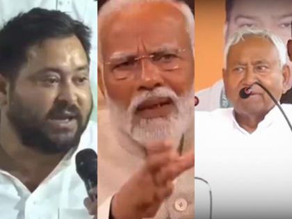 bihar lok sabha election narendra modi nitish kumar tejashwi yadav | Bihar Lok Sabha Election: 'पीएम मोदी की तीन महबूबा, सरकार हमारी बनेगी, चाचा पलटेंगे', तेजस्वी ने बनाया माहौल