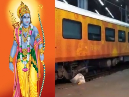 IRCTC to run three Ramayan Express trains starting from 14 November, Know ticket booking details, train fare | रेलवे चलाएगी 'रामायण एक्सप्रेस' की तीन ट्रेन, 14 नवंबर से शुरू होगी राम मंदिरों की यात्रा, ऐसे बुक करें टिकट