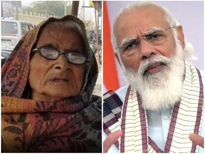 85 Year Old Bittan Devi, Who Decided To name her land for pm narendra modi | अपनी जमीन पीएम नरेंद्र मोदी के नाम करना चाहती है बुजुर्ग महिला, वजह आपको भी कर देगी इमोशनल