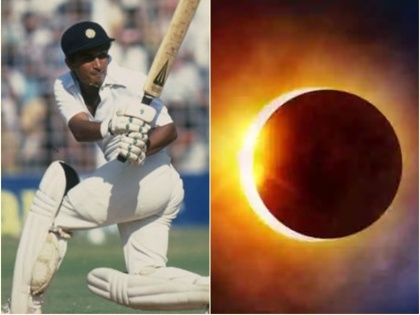 Surya Grahan 2020: India vs England Mumbai test match and solar eclipse story | जब सूर्य ग्रहण की वजह से रोकना पड़ गया क्रिकेट मैच, भारत को मिली थी करारी हार