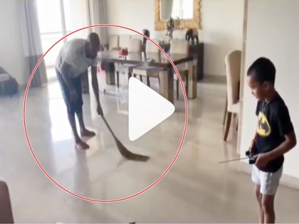 VIDEO: Indian cricketer shikhar dhawan with broom, What an idea sirjee | VIDEO: घर में झाड़ू लगा रहे क्रिकेटर शिखर धवन, पता चल गया 'बॉस' कौन है