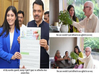 A Home away from Home for Senior Citizens Sukhda | वरिष्ठ नागरिकों के लिए घर से दूर एक घरः सुखदा, सहानुभूतिपूर्ण देखभाल, अपनों का साथ और गर्व के साथ जीवन जीने का मौका