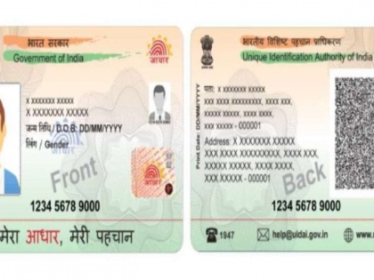 Aadhaar card news Latest Update UIDAI launches Aadhaar PVC service Check easy steps to order | Aadhaar Card: UIDAI ने शुरू की आधार पीवीसी सेवा, जानें कार्ड के लिए कैसे करें आवेदन?