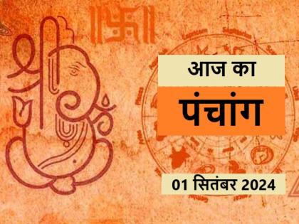 Aaj Ka Panchang 01 September 2024: Know when till what time is Rahukaal and Abhijeet Muhurta today | आज का पंचांग 01 सितंबर 2024: जानें आज कब से कब तक है राहुकाल और अभिजीत मुहूर्त का समय Aaj Ka Panchang 01 September 2024: Know when till what time is Rahukaal and Abhijeet Muhurta today | आज का पंचांग 01 सितंबर 2024: जानें आज कब से कब तक है राहुकाल और अभिजीत मुहूर्त का समय
