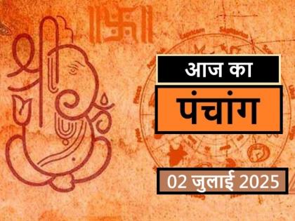 Panchang 02 July 2025: Know from when to when is the time of Rahukaal and Abhijeet Muhurta today | Panchang 02 July 2025: जानें आज कब से कब तक है राहुकाल और अभिजीत मुहूर्त का समय Panchang 02 July 2025: Know from when to when is the time of Rahukaal and Abhijeet Muhurta today | Panchang 02 July 2025: जानें आज कब से कब तक है राहुकाल और अभिजीत मुहूर्त का समय