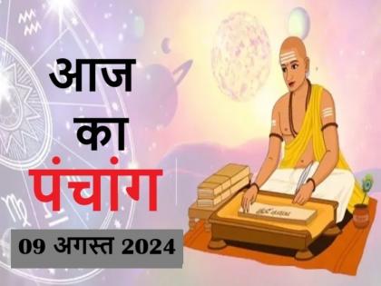 Today's Panchang 09 August 2024: Know when till what time is Rahukaal and Abhijeet Muhurta today | आज का पंचांग 09 अगस्त 2024: जानें आज कब से कब तक है राहुकाल और अभिजीत मुहूर्त का समय