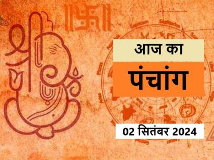 Aaj Ka Panchang 02 September 2024: Know when till what time is Rahukaal and Abhijeet Muhurta today | आज का पंचांग 02 सितंबर 2024: जानें आज कब से कब तक है राहुकाल और अभिजीत मुहूर्त का समय