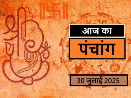 Panchang 30 July 2025: Know from when to when is the time of Rahukaal and Abhijeet Muhurta today | Panchang 30 July 2025: जानें आज कब से कब तक है राहुकाल और अभिजीत मुहूर्त का समय Panchang 30 July 2025: Know from when to when is the time of Rahukaal and Abhijeet Muhurta today | Panchang 30 July 2025: जानें आज कब से कब तक है राहुकाल और अभिजीत मुहूर्त का समय
