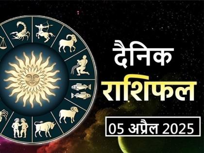 Aaj Ka Rashifal 05 April 2025 Taurus, Cancer and Virgo people will get luck on their side, read your horoscope | Aaj Ka Rashifal 05 April 2025: वृषभ, कर्क और कन्या राशिवालों को मिलेगा भाग्य साथ, पढ़ें अपना राशिफल