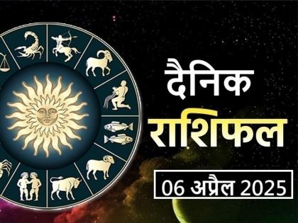 Aaj Ka Rashifal 06 April 2025 Today you have to be cautious of enemies, you will get more benefits than expected | Aaj Ka Rashifal 06 April 2025: आज शत्रु से रहना होगा सावधान, उम्मीद से ज्यादा होगा लाभ