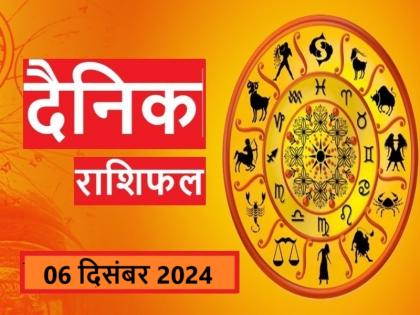 Aaj Ka Rashifal 06 December 2024 Today the doors to earning money will open, read your daily horoscope | Aaj Ka Rashifal 06 December 2024: आज धन कमाने के खुलेंगे रास्ते, पढ़ें अपना दैनिक राशिफल Aaj Ka Rashifal 06 December 2024 Today the doors to earning money will open, read your daily horoscope | Aaj Ka Rashifal 06 December 2024: आज धन कमाने के खुलेंगे रास्ते, पढ़ें अपना दैनिक राशिफल
