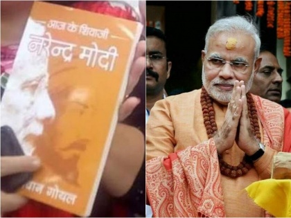 AAj ke Shivaji Narendra Modi book row: Sanjay Raut said - Is this acceptable to the descendants of Chhatrapati? | 'आज के शिवाजी नरेंद्र मोदी' पर मचा घमासान, संजय राऊत बोले- क्या छत्रपति के वंशजों को यह मंजूर है?