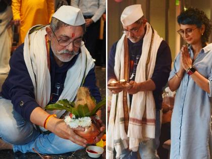 आमिर खान अपनी एक्स वाइफ किरण राव के साथ की कलश पूजा, तस्वीरें हुई वायरल