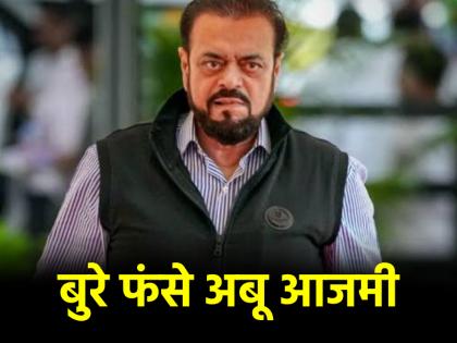 Maharashtra Abu Azmi gets into trouble for praising Aurangzeb many cases registered against SP leader | Maharashtra: औरंगजेब की तारीफ कर बुरे फंसे अबू आजमी, सपा नेता के खिलाफ कई मामले दर्ज