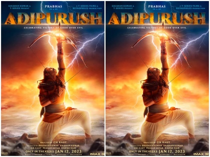 Aadipurush teaser poster released Prabhas in the role of Shri Ram saif ali kriti | Adipurush Teaser Poster: आदिपुरुष का टीजर पोस्टर हुआ रिलीज, श्रीराम की भूमिका में हैं प्रभास