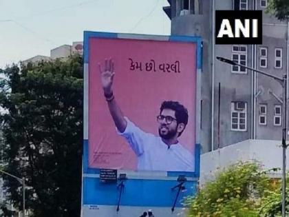 Maharashtra assembly polls 2019: Shiv Sena puts up a poster of Aaditya Thackeray with Kem Cho Worli slogan | महाराष्ट्र चुनाव 2019: वर्ली में लगे आदित्य ठाकरे के कई भाषाओं में पोस्टर, मराठी से 'बहुभाषी' राजनीति की ओर शिवसेना! Maharashtra assembly polls 2019: Shiv Sena puts up a poster of Aaditya Thackeray with Kem Cho Worli slogan | महाराष्ट्र चुनाव 2019: वर्ली में लगे आदित्य ठाकरे के कई भाषाओं में पोस्टर, मराठी से 'बहुभाषी' राजनीति की ओर शिवसेना!