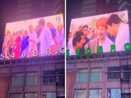 ahead of Rahul Gandhi Javits Center event in New York Bharat Jodo Yatra video displayed at ny Times Square | वीडियो: न्यूयॉर्क के टाइम्स स्क्वायर तक पहुंची 'भारत जोड़ो यात्रा'! जेविट्स सेंटर में संबोधन से पहले बिलबोर्ड पर दिखाया गया राहुल गांधी का क्लिप