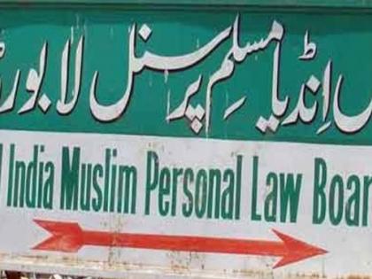 It is not possible to implement uniform civil code in India for the next 10 years: AIMPLB | भारत में आगामी 10 साल तक समान नागरिक संहिता लागू करना संभव नहीं: AIMPLB